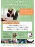 初回<<セミパーソナルトレーニング>>陶板浴室でオーダーメイドトレーニング