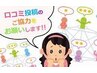 【口コミクーポン】お好きなメニューから500円引き♪