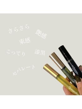 シャルム(Charme)/まつ毛ケア☆