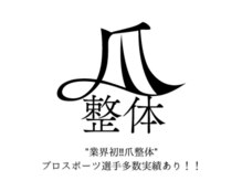 ヒューマン鍼灸接骨院