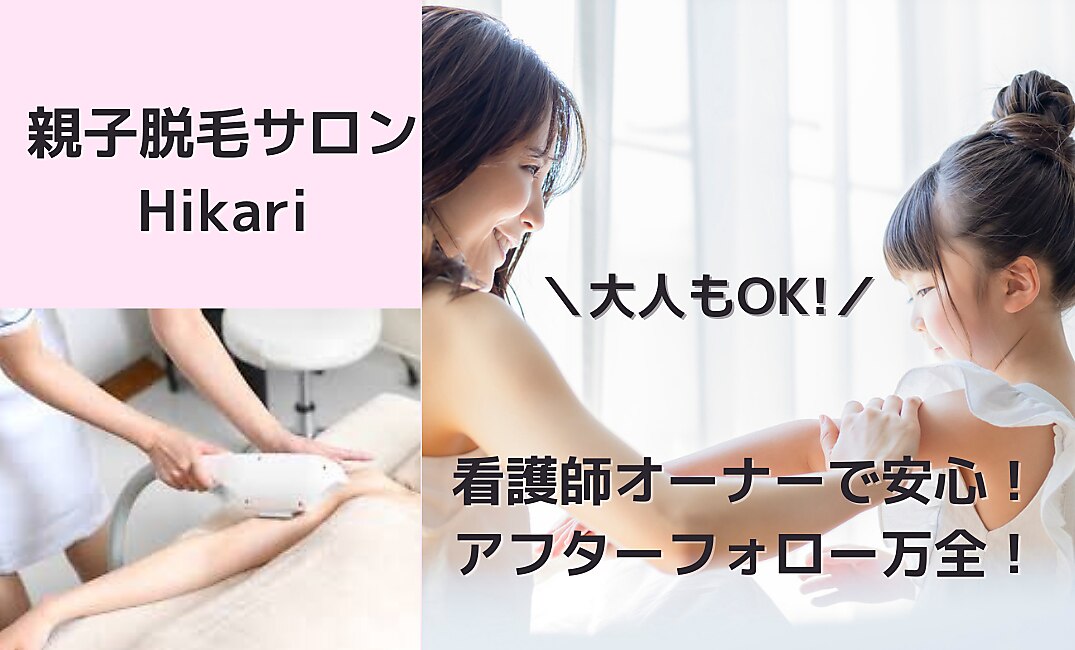 ヒカリ(Hikari)｜ホットペッパービューティー