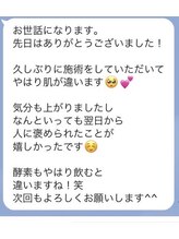京都フォーエイチ(京都4H)/会員様からの嬉しいお声♪