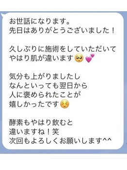 京都フォーエイチ(京都4H)/会員様からの嬉しいお声♪