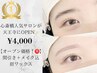 【オープン記念♪】眉ワックススタイリング1回¥4,000