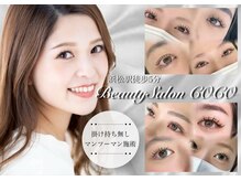 ビューティーサロンココ 浜松店(COCO)