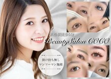 ビューティーサロンココ 浜松店(COCO)