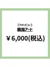 フット親指2本アート
