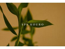 スパ 香炉の雰囲気(ボディもフェイスもヘアもケアできる本格リラクゼーション)