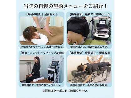 本多鍼灸整骨院の写真
