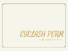 アイラッシュサロン ブラン イオンモール久御山店(Eyelash Salon Blanc)/まつげパーマ/パリジェンヌ他