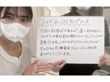 アンドモア(&more)/バストアップ【お客様の声】