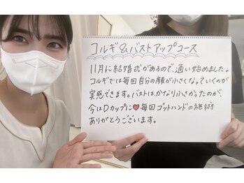 アンドモア(&more)/バストアップ【お客様の声】