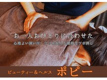 ポピー