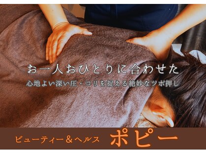 ポピーの写真