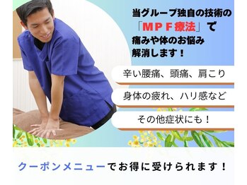 らいおんハート鍼灸整骨院 辻堂