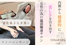 ヨサパーク ハナ(YOSA PARK)