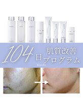 サロンドブランシール(salon de blanchir)/エステに通わなくても肌を綺麗に