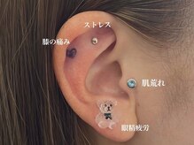 ティンク 大船店(Tink)/耳つぼジュエリー
