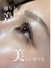 太く濃く!韓国SNSで大人気マスカラパーマ+目元リフトUPエステ付¥17050→¥9570