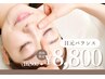 【目・眉】目元左右差・高さバランス改善+小顔矯正120分/¥8800[横浜/小顔]