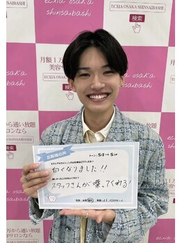 エクシアホワイトニング エミフルMASAKI店/お客様口コミご紹介★