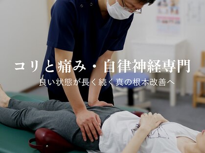 ソフト整体 リーフ (reef)の写真