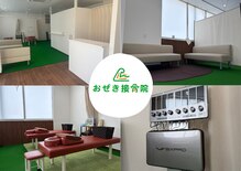 おぜき接骨院 整体院 大垣