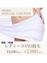 エヌアール(NR)/VIO脱毛 初回¥2980｜7名限定