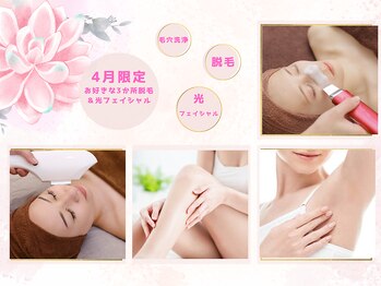 ユーミー(U&me)/☆4月限定クーポン☆