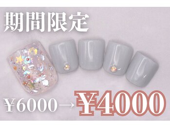 6000円　フットネイル