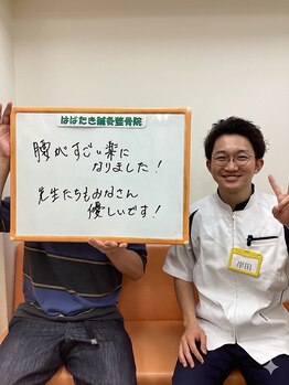 はばたき鍼灸整骨院/【はばたき】喜びのお声