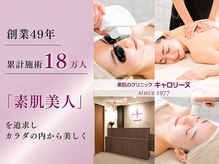 キャロリーヌ 銀座並木通り店