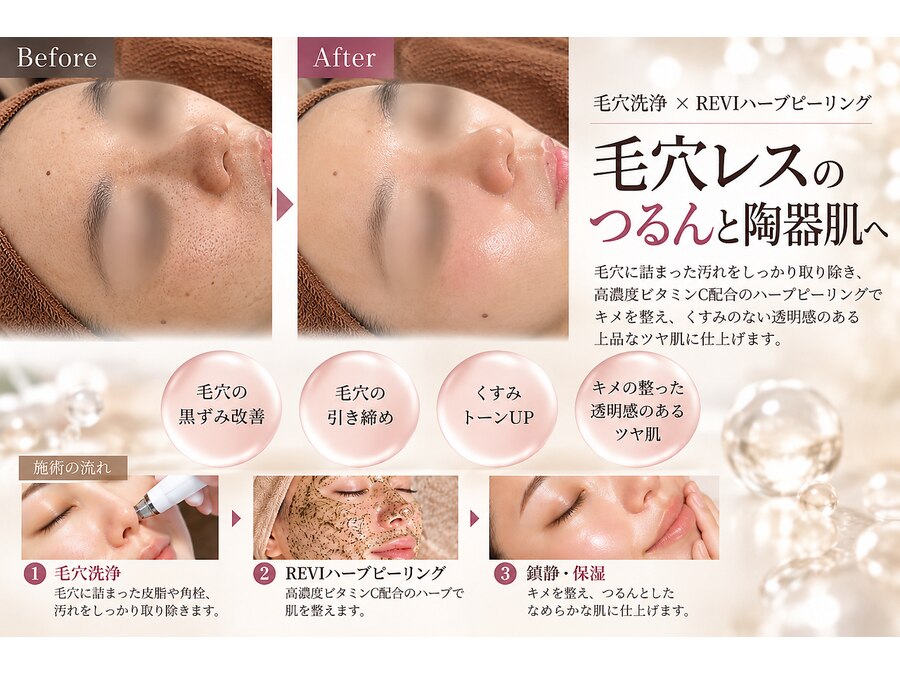 total beauty studio M’sの予約ページ掲載写真
