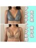 【全ての悩みフルケア120分☆】しぼみ/下垂/左右差/離乳/貧乳全ての悩み解決