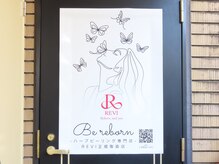リボーン(be reborn)