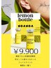 【8月キャンペーン】NEW韓国で大人気！脂肪分解レモンボトル入荷！￥9.900