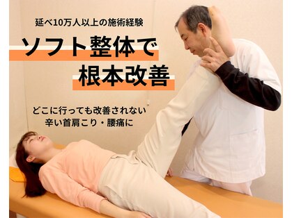 おひさま整骨院の写真