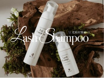 デイシー ビューティーサロン(deicy beauty Salon)/【花粉対策】 アイシャンプー