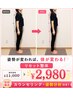 【8月限定】巻肩・猫背×リセット整体