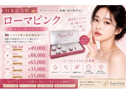 レティティア(Laetitia)の写真
