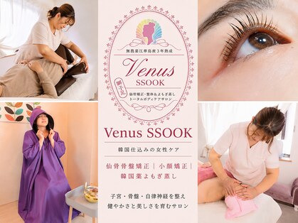 ヴィーナススック(Venus SSOOK)の写真