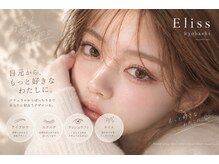 エリス 京橋(Eliss)