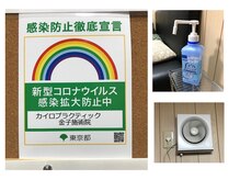 ご安心して来店出来ますよう消毒換気、マスク等万全にしてます！