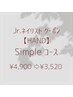 【Jr.ネイリスト限定】HAND 定額A 通常¥4,900→¥3,520
