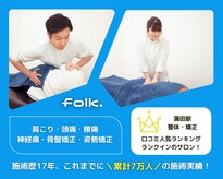 フォーク(folk.)