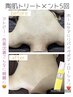 【背中美人♪】お背中ハーブピーリング¥20900→ ¥ 16,500