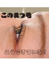 ピグレ(Pigrer)/このまつ毛こうできています☆