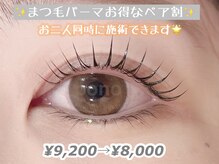 ポノ 獨協大学前店(pono)