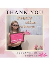 ビューティースリム リボーン 吉祥寺店(reborn)/ゆい様ご来店♪