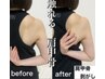 肩甲骨はがし＋全身整体【肩こりスッキリ】　11,000→5,000